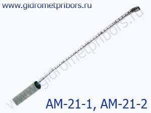 АМ-21-1, АМ-21-2 мерзлотомер (Данилина)