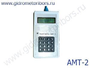 АМТ-2 термометр электронно-цифровой