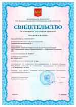 АС-1. Свидетельство об утверждении типа средств измерений (РФ)