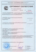 Сертификат соответствия (ГОСТ)