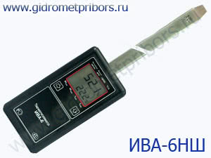 ИВА-6НШ термогигрометр автономный с плоским преобразователем-зондом