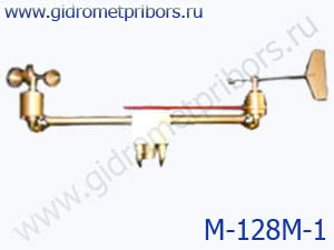 М-128М-1 датчик ветра