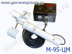 М-95-ЦМ анемометр сигнальный цифровой