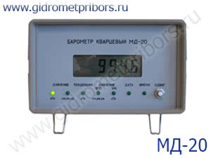 МД-20 барометр кварцевый