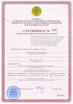 Аспирационный психрометр МВ-4-2М. Сертификат о признании утверждения типа средств измерений (Республика Казахстан)