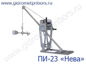 ПИ-23 (Нева) лебёдка гидрометрическая